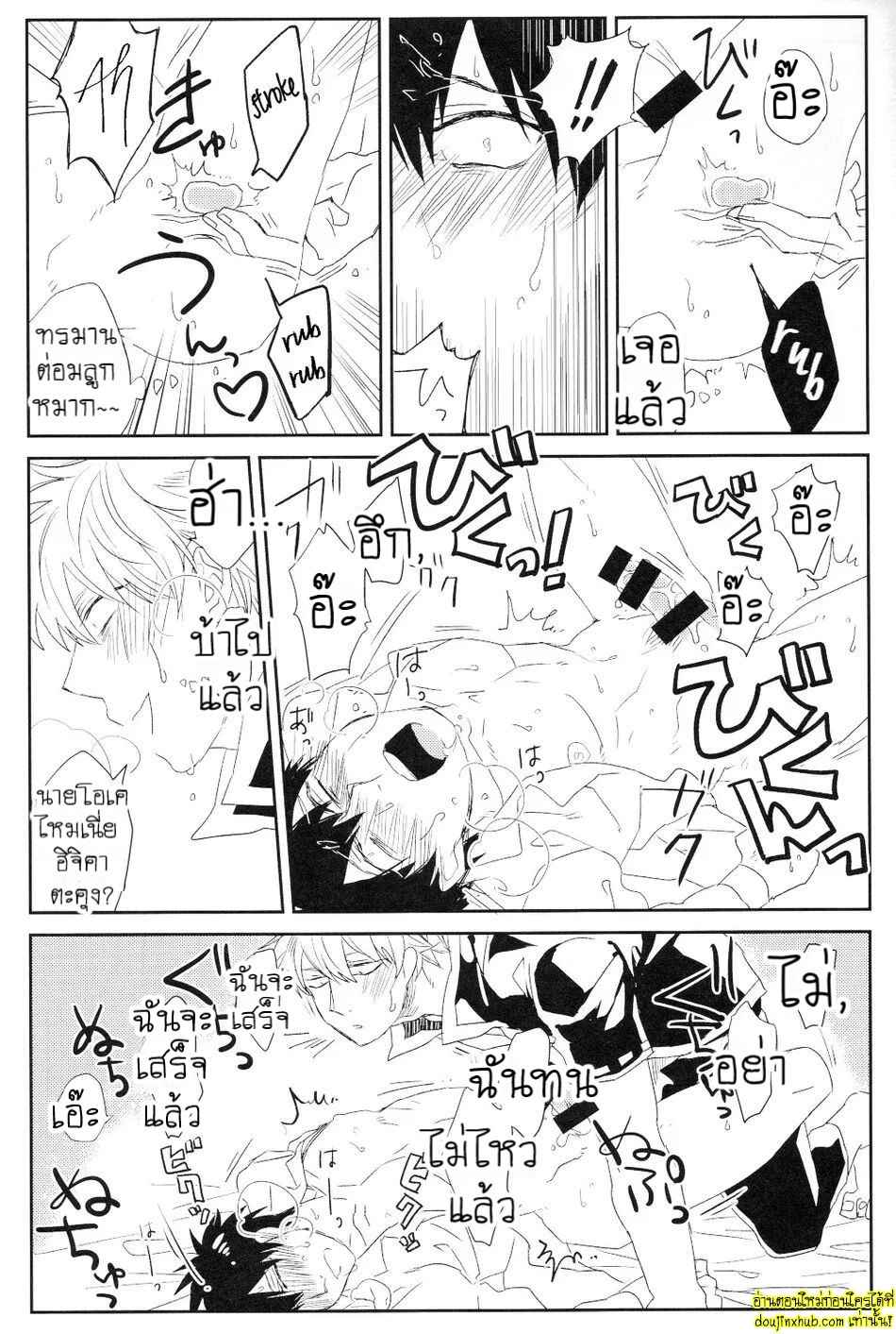 คาถาพาเสียว